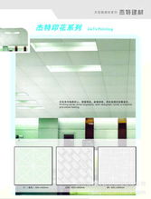 室內裝修吊頂pvc天花板 供應產品 柳州市杰特建材有限責任公司