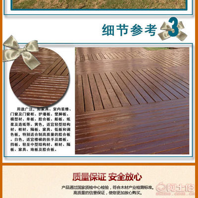 【五寶A級柳桉木實木正宗柳桉木實木上海實木廠家批發質量保證】上海市閔行區五寶木制品商行 - 產品庫